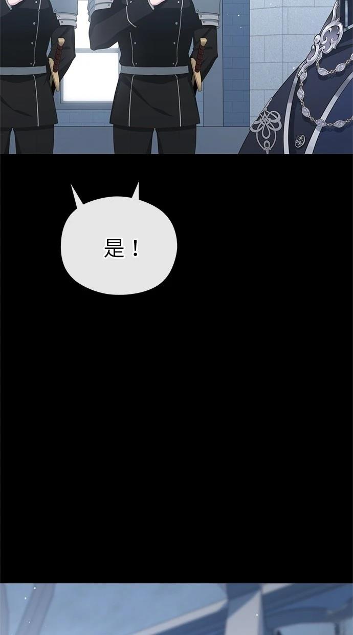 后院盛开的紫罗兰 第41话 第12页