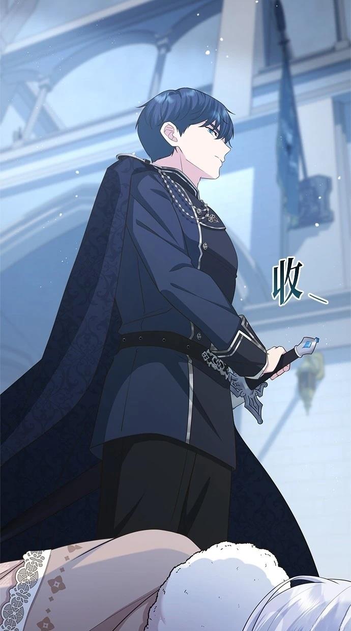 后院盛开的紫罗兰 第41话 第13页