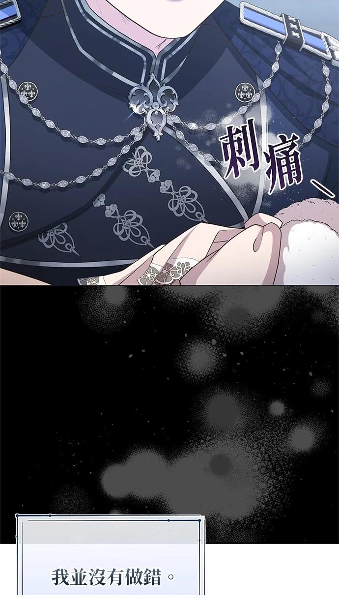 后院盛开的紫罗兰 第41话 第17页