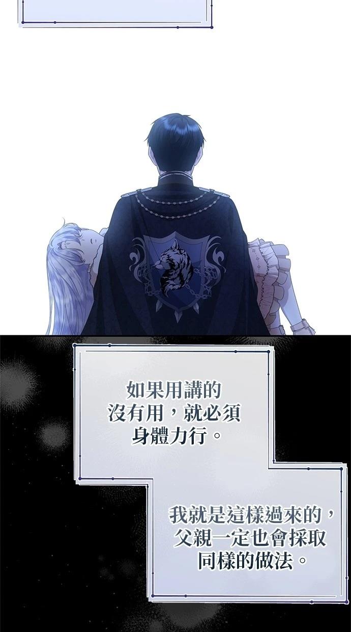 后院盛开的紫罗兰 第41话 第18页