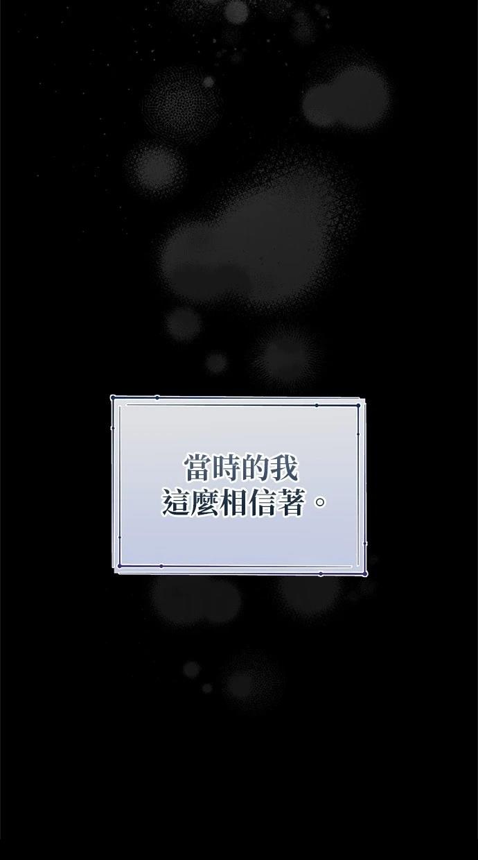后院盛开的紫罗兰 第41话 第19页