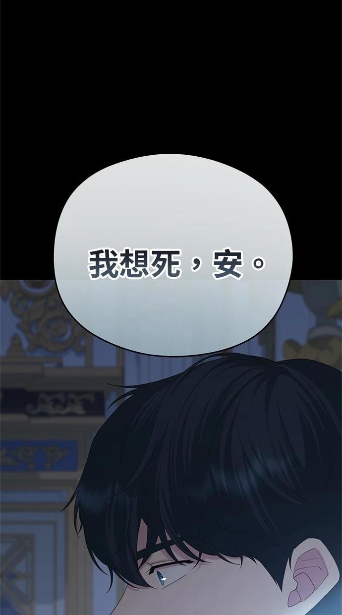后院盛开的紫罗兰 第41话 第20页