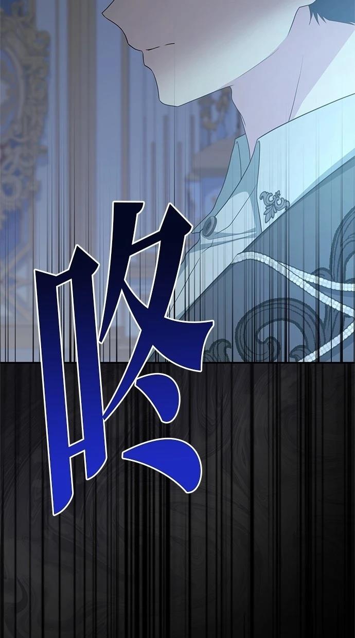 后院盛开的紫罗兰 第41话 第21页