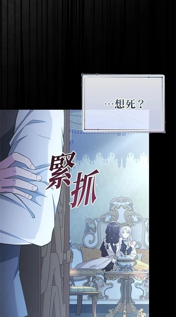 后院盛开的紫罗兰 第41话 第22页