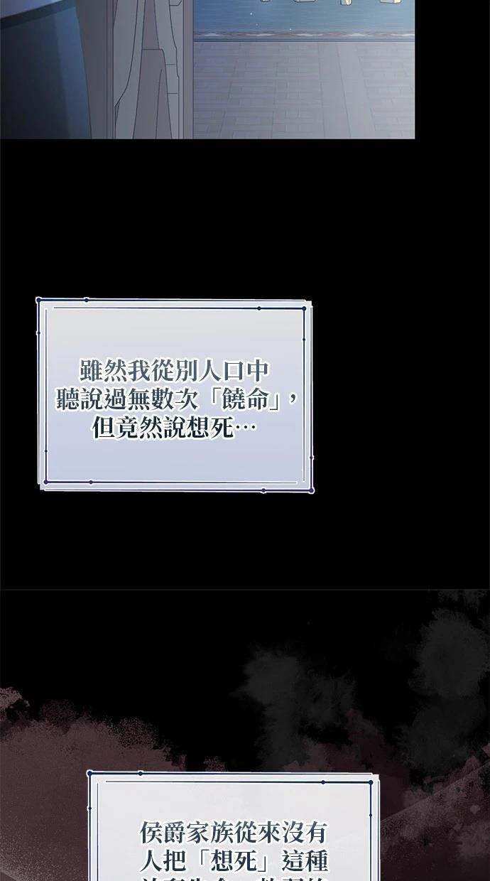后院盛开的紫罗兰 第41话 第23页