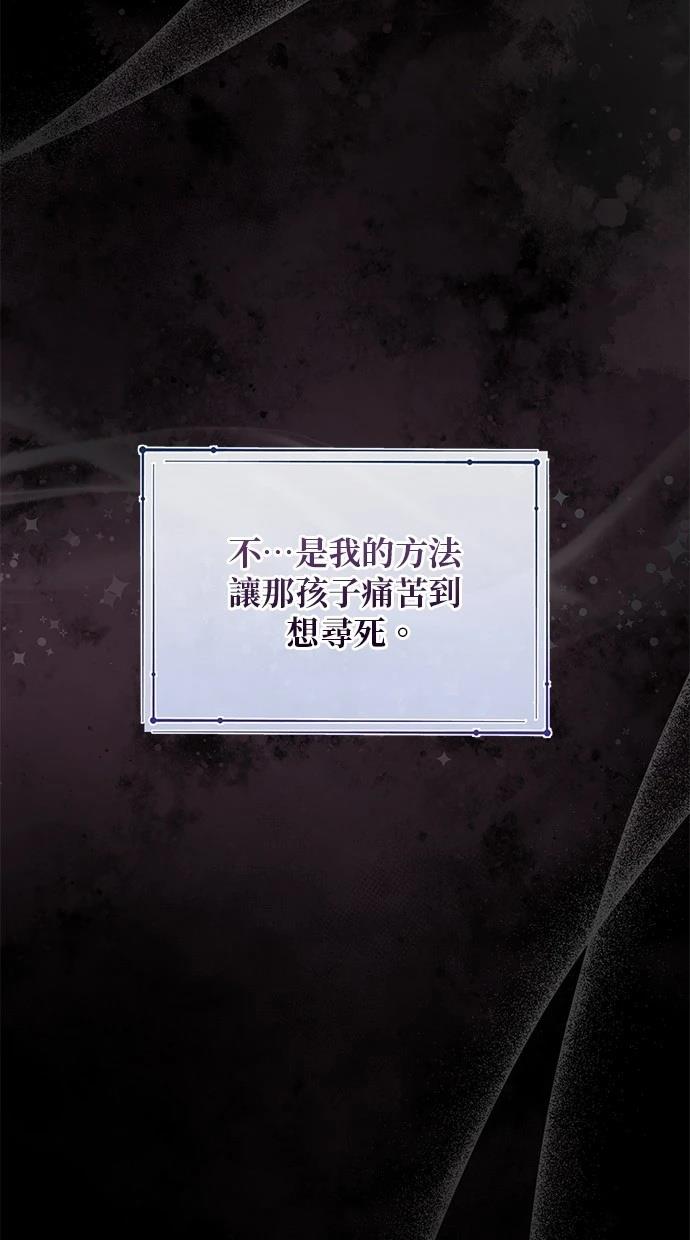 后院盛开的紫罗兰 第41话 第28页