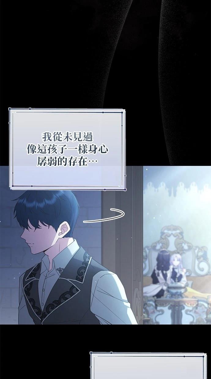 后院盛开的紫罗兰 第41话 第29页