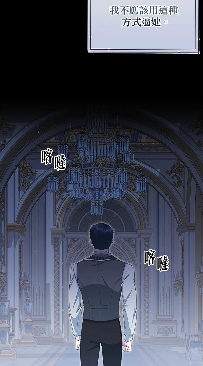 后院盛开的紫罗兰 第41话 第30页