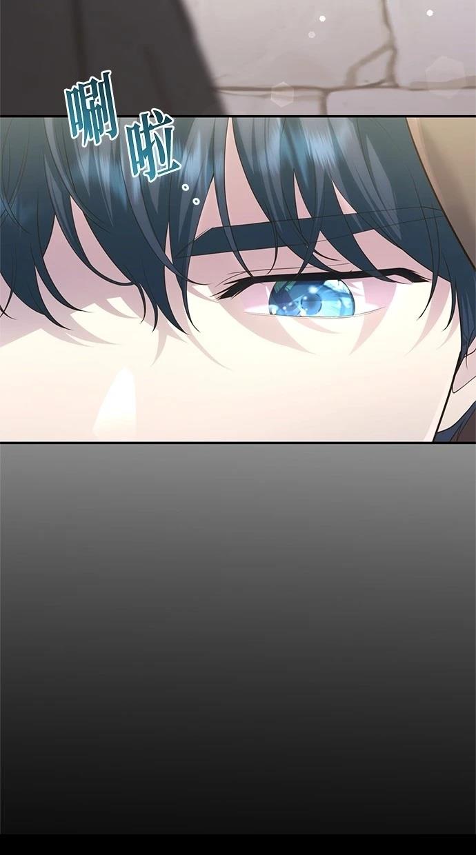 后院盛开的紫罗兰 第41话 第4页