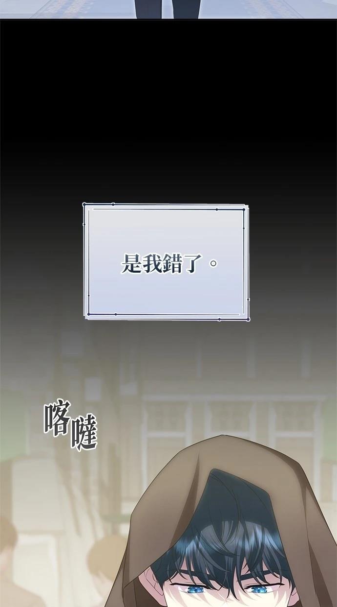 后院盛开的紫罗兰 第41话 第31页