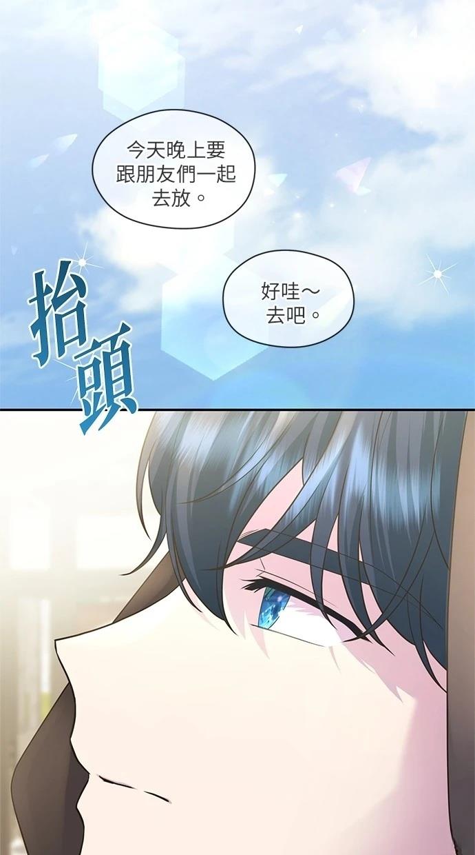 后院盛开的紫罗兰 第41话 第34页
