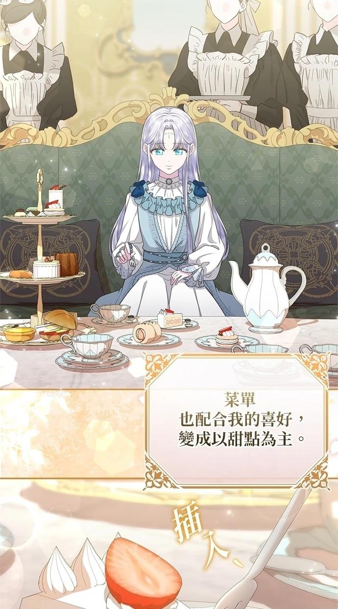 后院盛开的紫罗兰 第41话 第38页