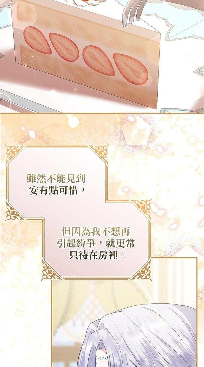 后院盛开的紫罗兰 第41话 第39页