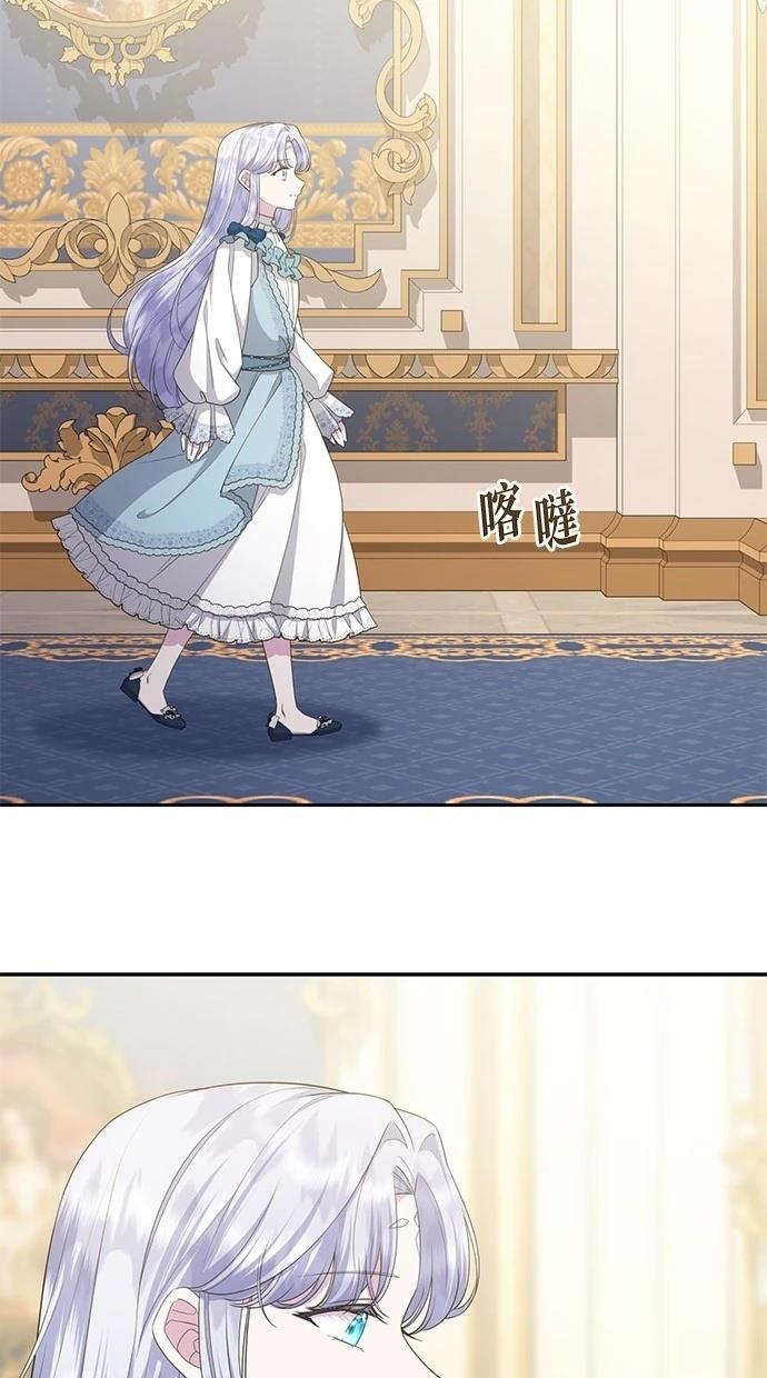 后院盛开的紫罗兰 第41话 第43页