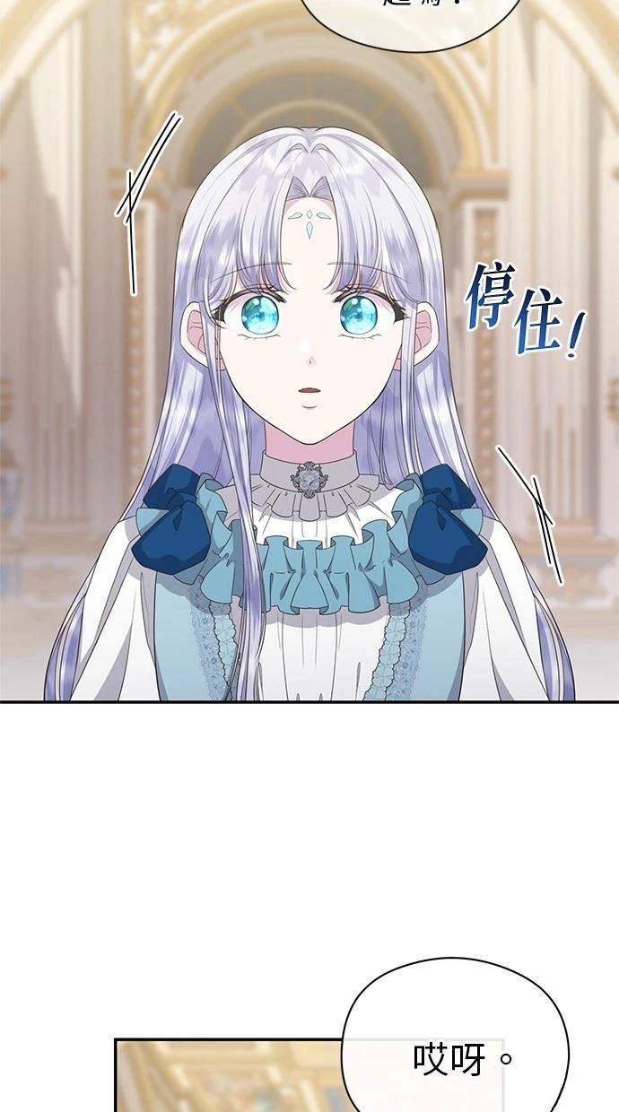 后院盛开的紫罗兰 第41话 第48页