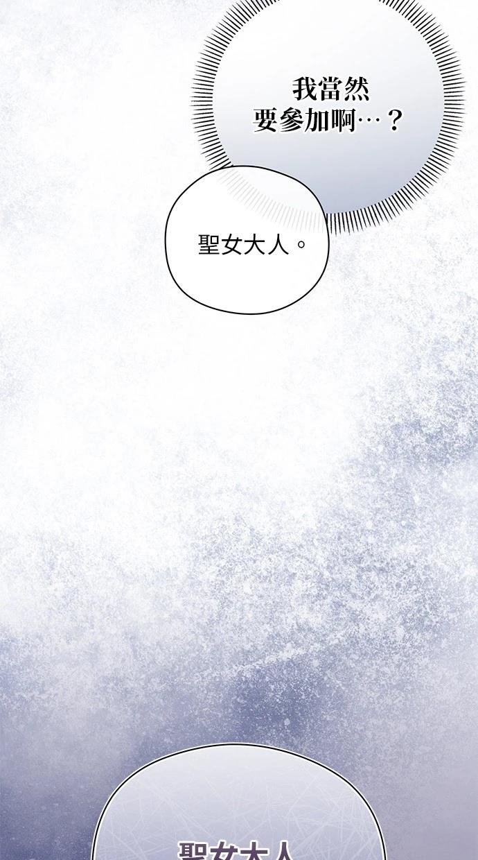 后院盛开的紫罗兰 第41话 第56页