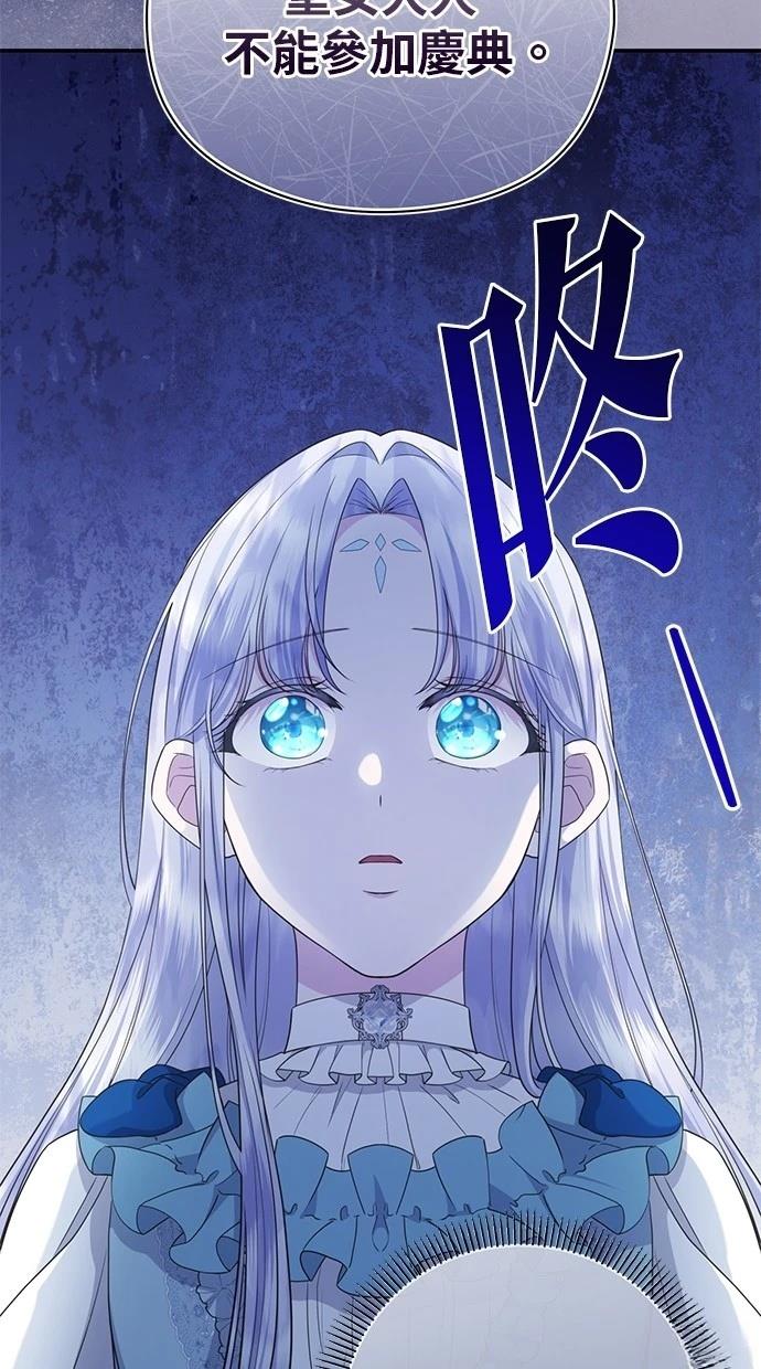 后院盛开的紫罗兰 第41话 第57页