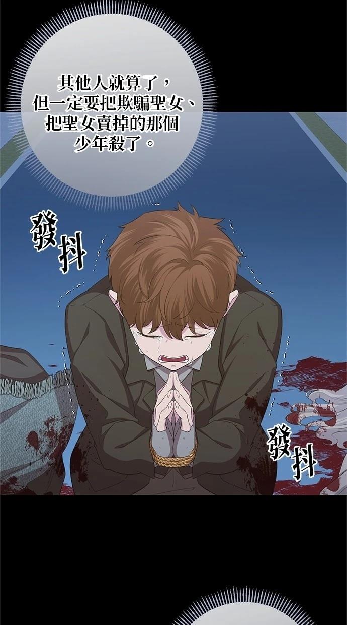 后院盛开的紫罗兰 第41话 第7页