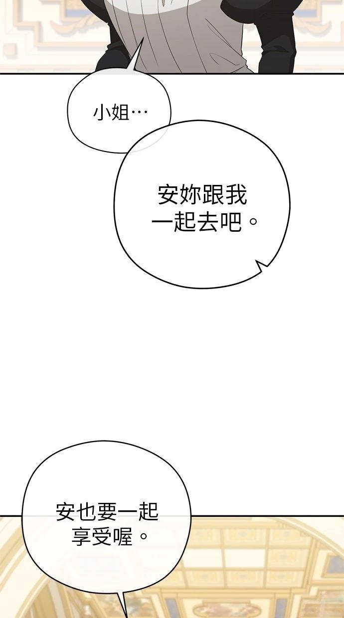 后院盛开的紫罗兰 第41话 第62页