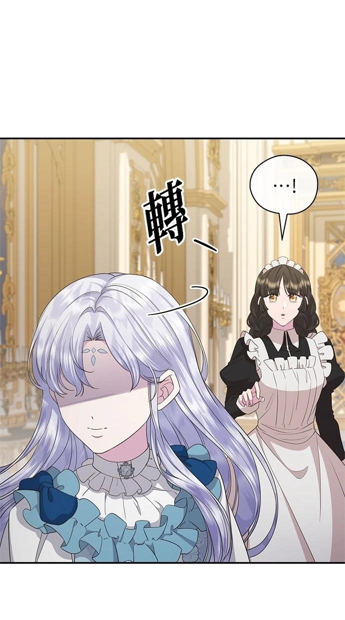 后院盛开的紫罗兰 第41话 第64页
