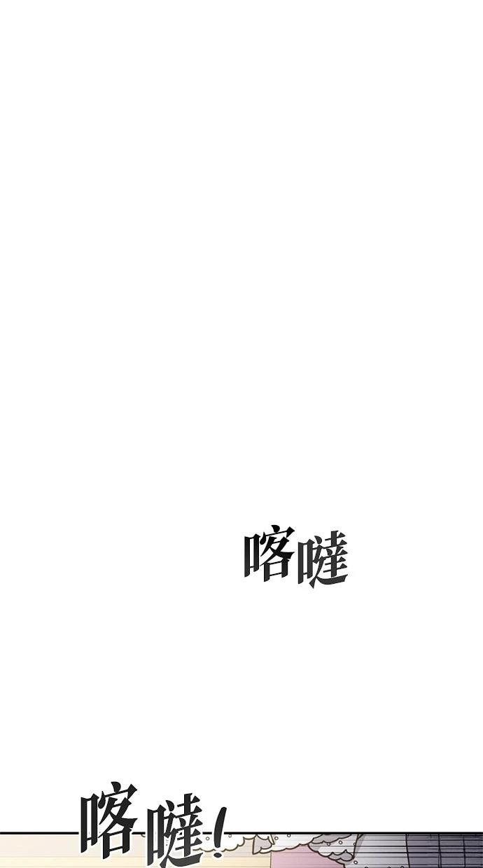 后院盛开的紫罗兰 第41话 第65页