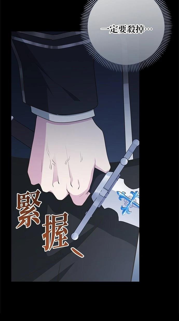 后院盛开的紫罗兰 第41话 第8页