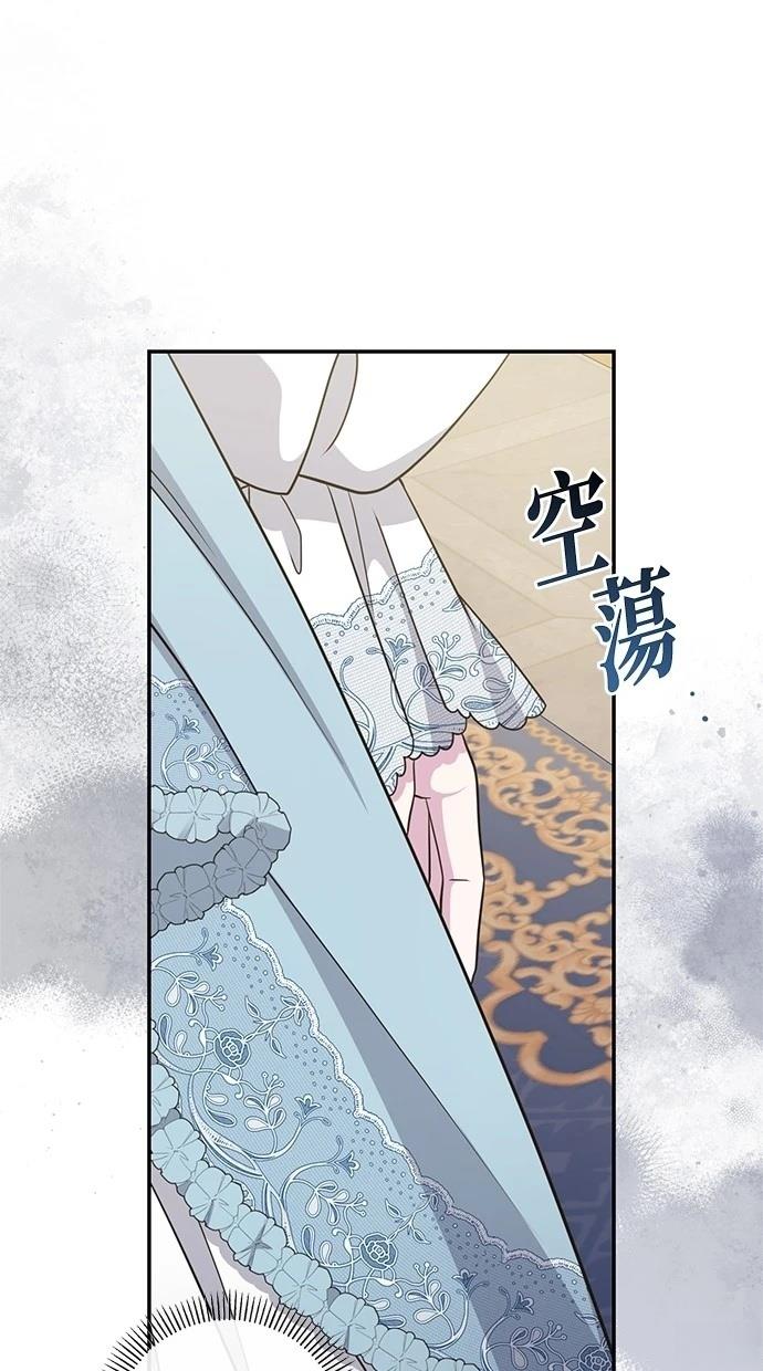 后院盛开的紫罗兰 第41话 第72页