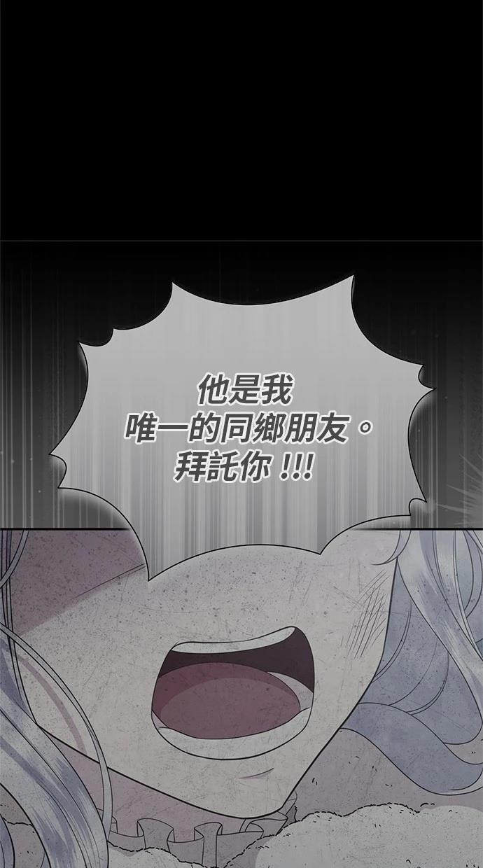 后院盛开的紫罗兰 第41话 第9页