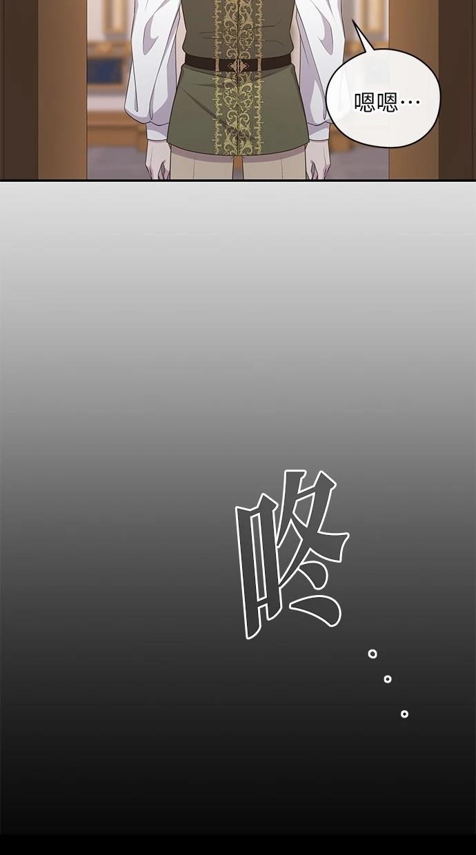 后院盛开的紫罗兰 第41话 第83页