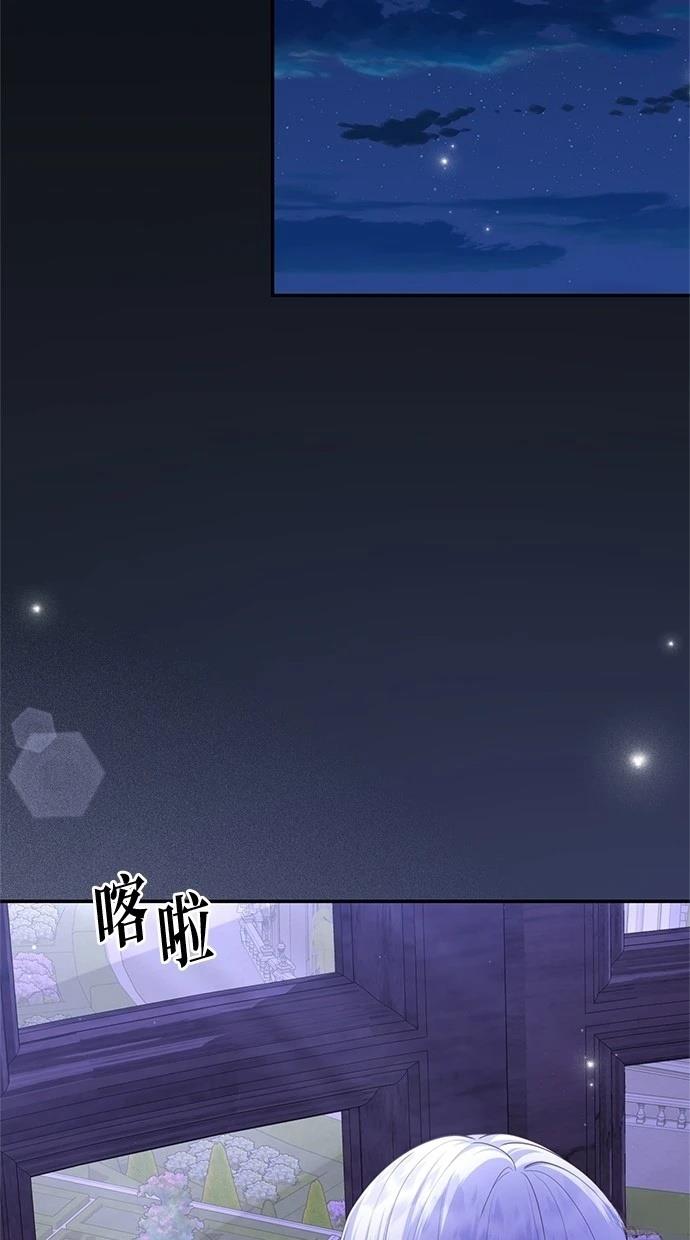 后院盛开的紫罗兰 第41话 第85页