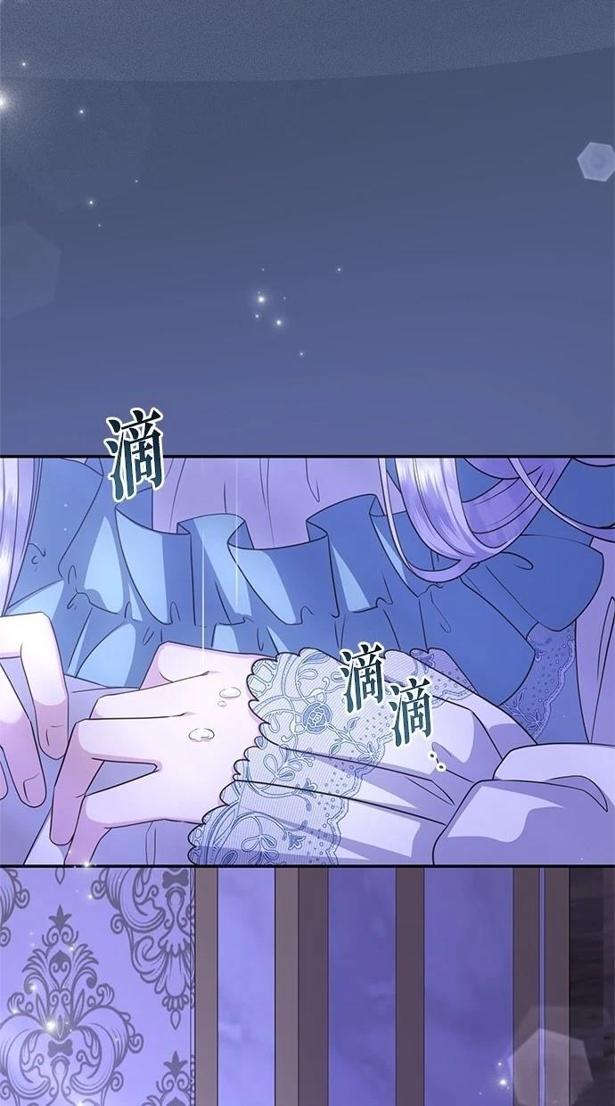 后院盛开的紫罗兰 第41话 第89页