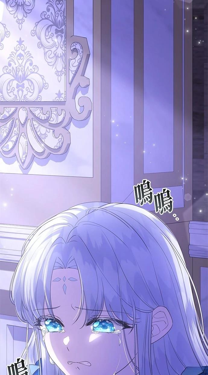 后院盛开的紫罗兰 第41话 第90页