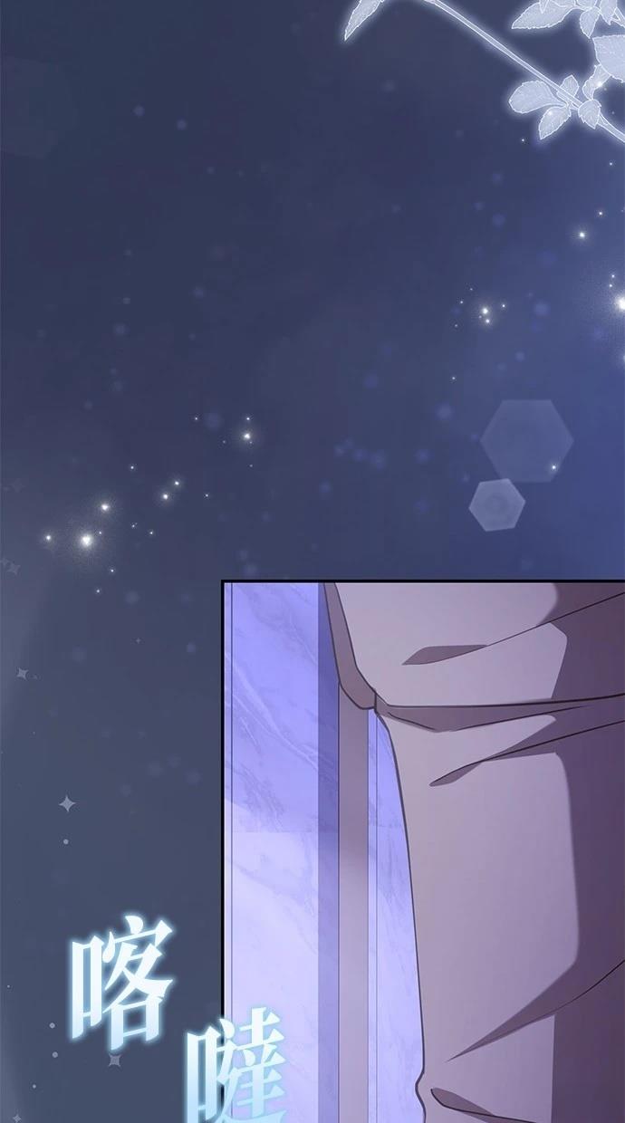 后院盛开的紫罗兰 第41话 第95页