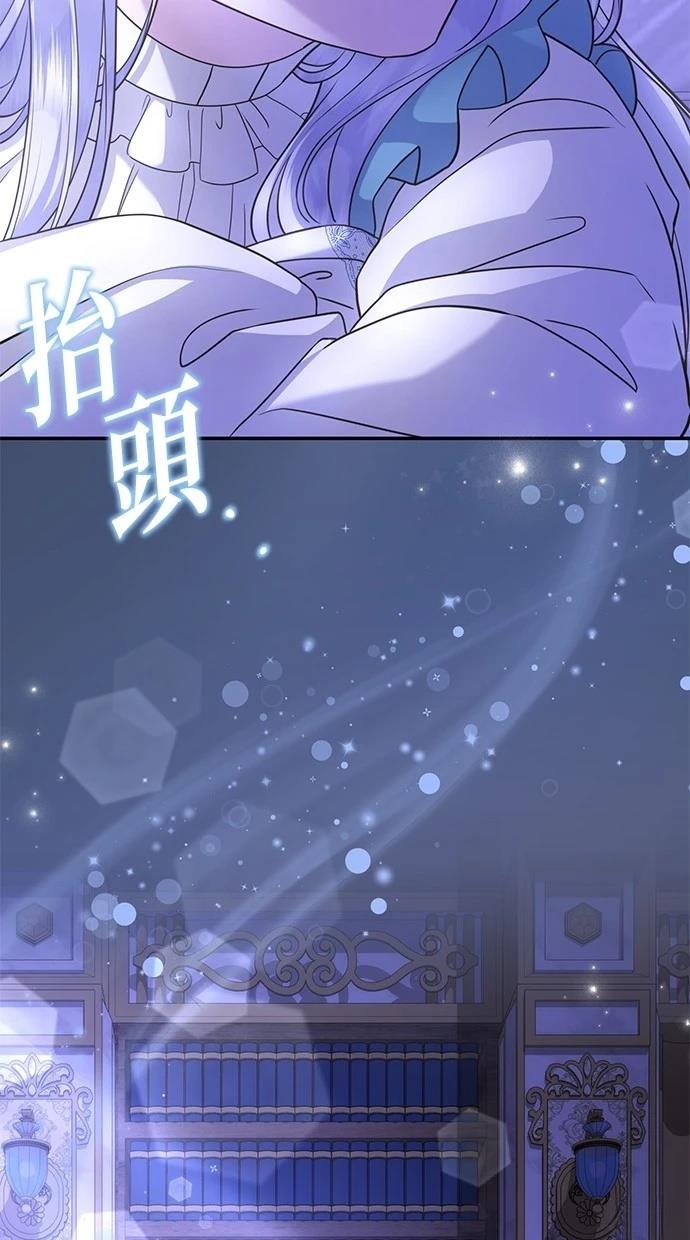 后院盛开的紫罗兰 第41话 第98页