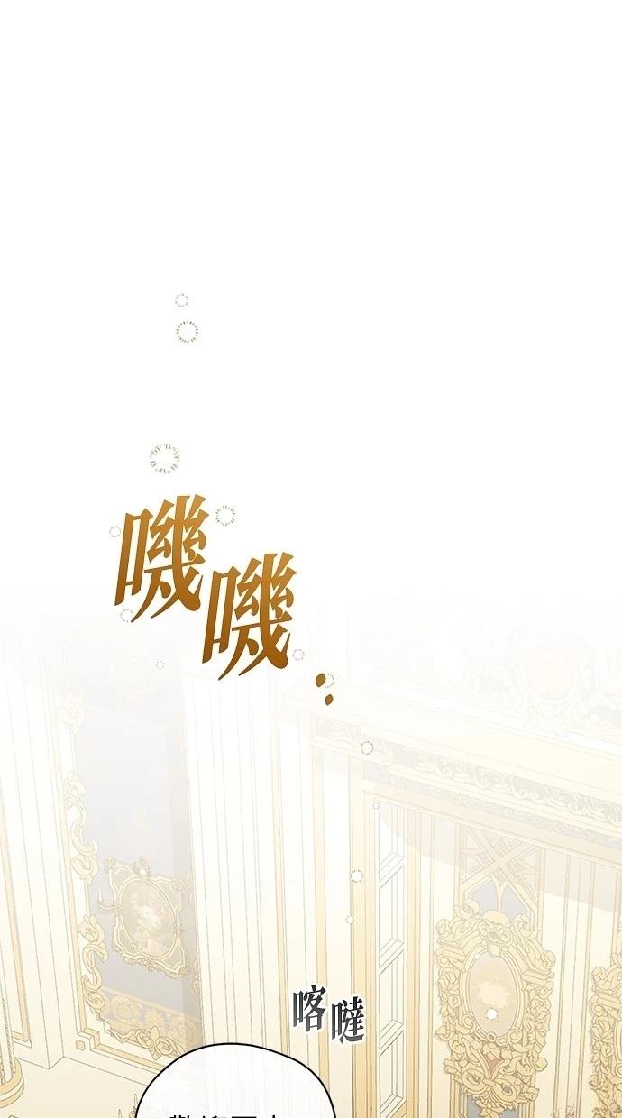 后院盛开的紫罗兰 第42话 第1页
