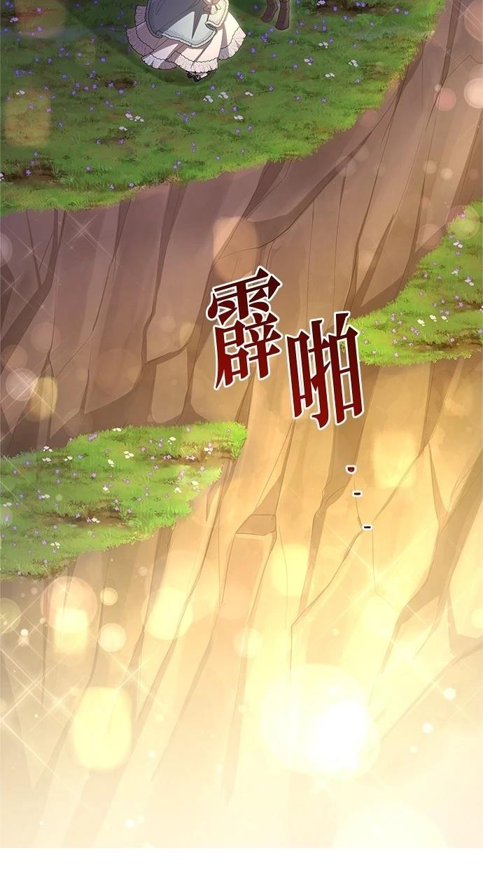 后院盛开的紫罗兰 第42话 第102页