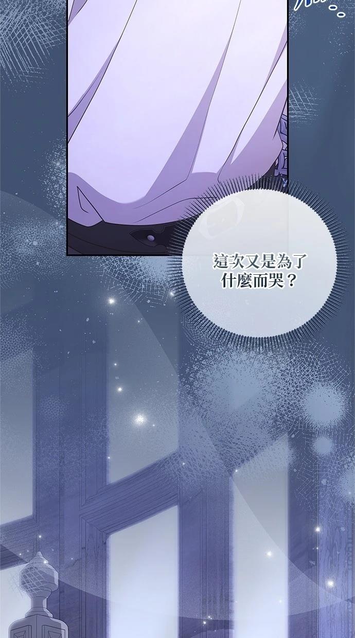 后院盛开的紫罗兰 第42话 第12页