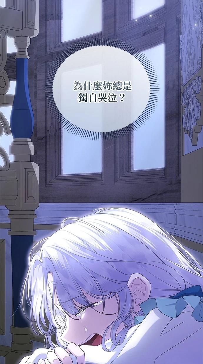后院盛开的紫罗兰 第42话 第13页