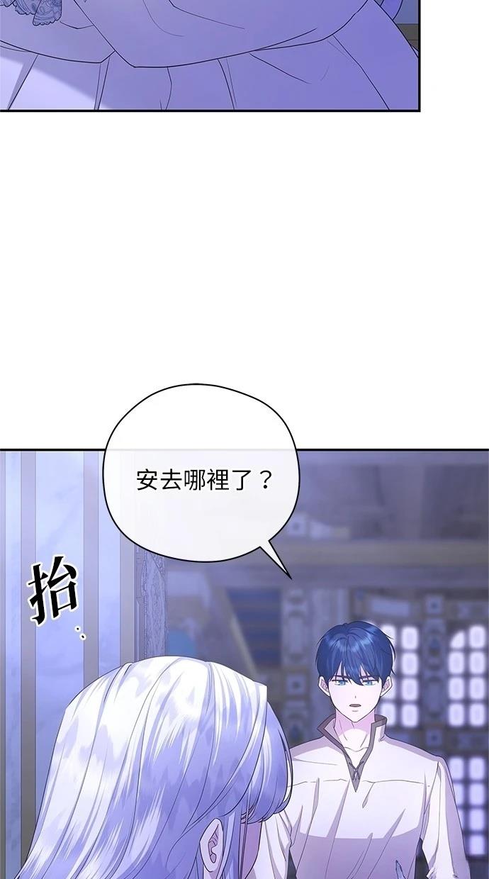 后院盛开的紫罗兰 第42话 第17页