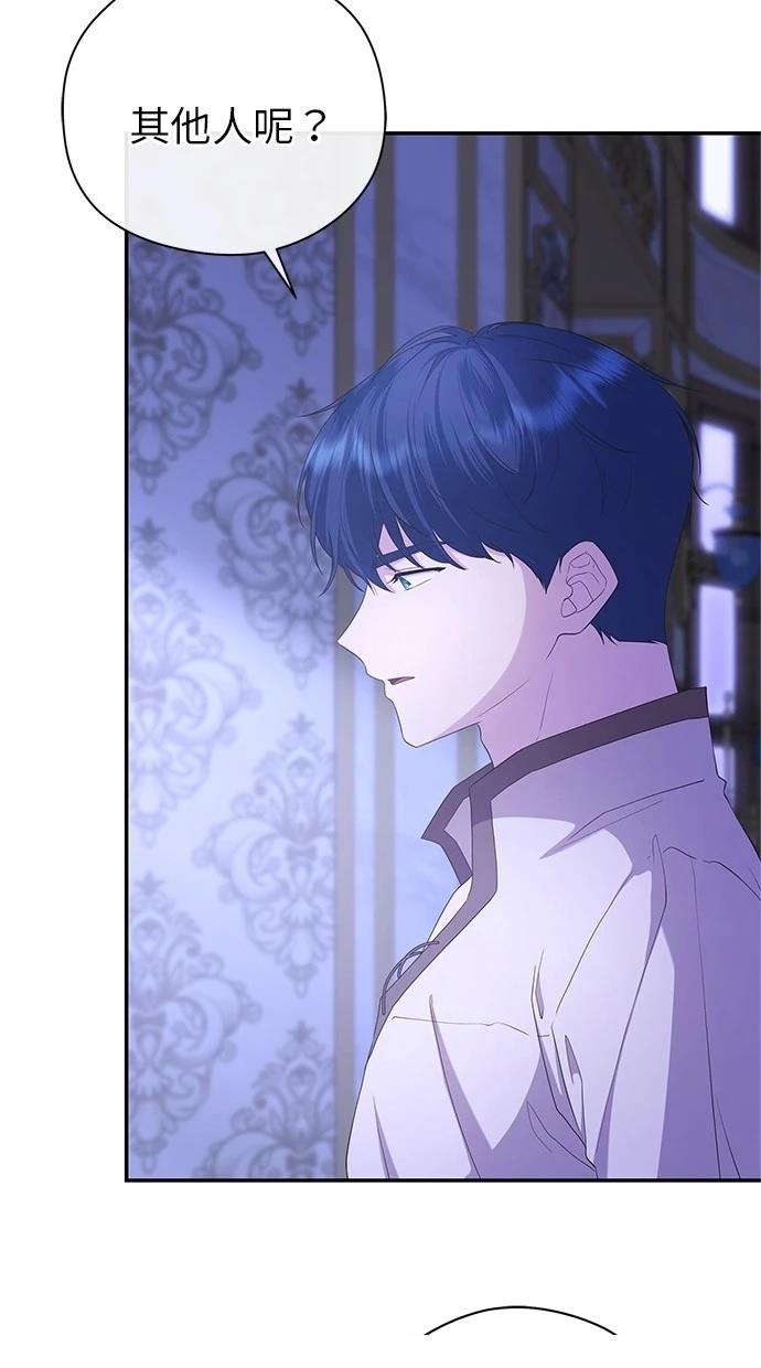 后院盛开的紫罗兰 第42话 第20页