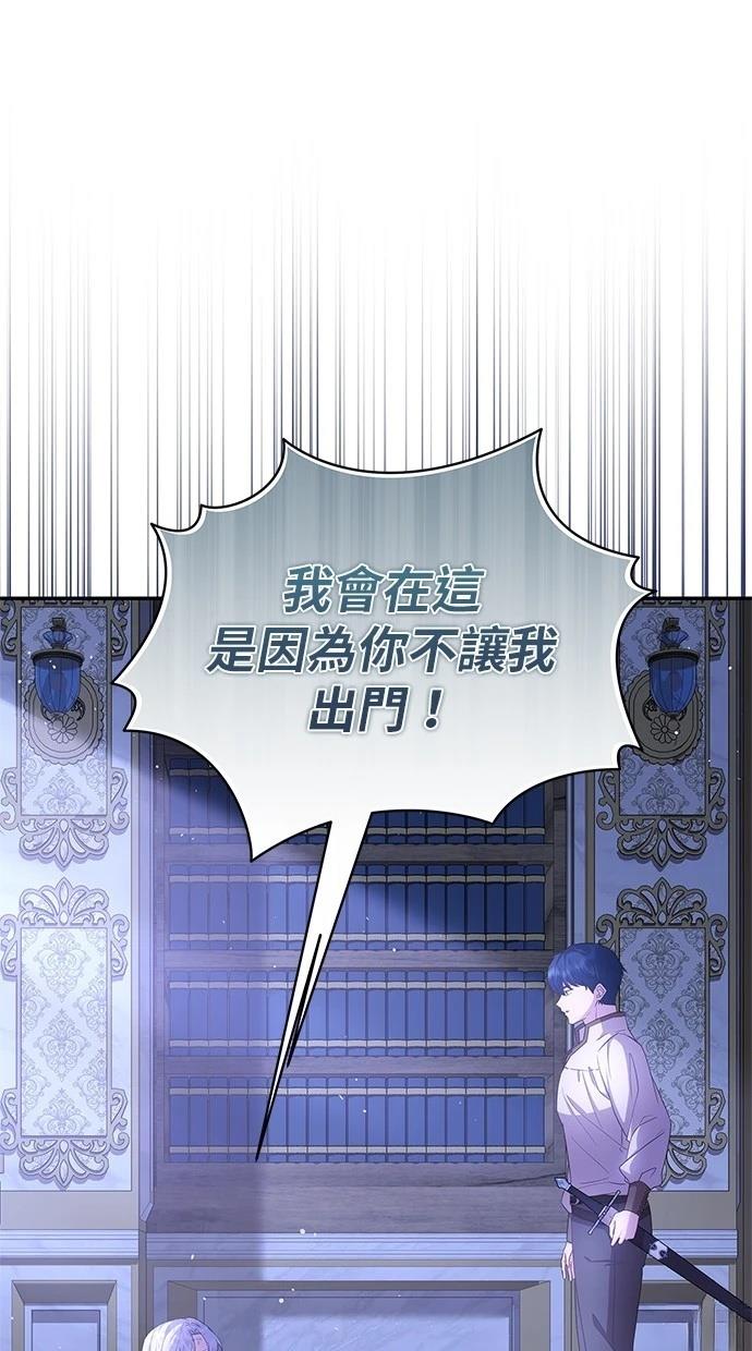 后院盛开的紫罗兰 第42话 第24页