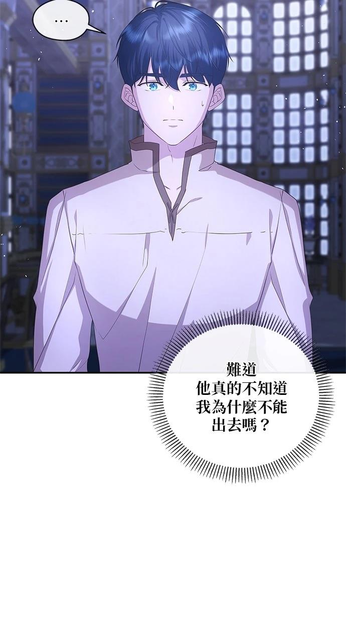 后院盛开的紫罗兰 第42话 第26页