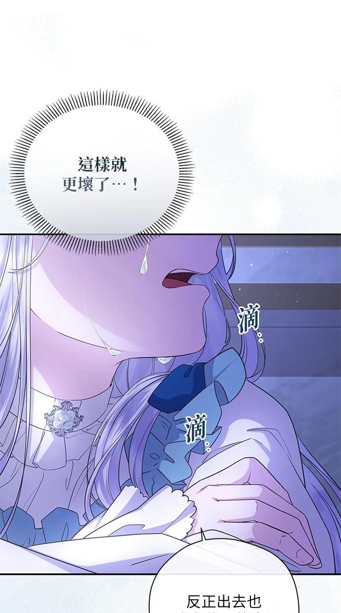 后院盛开的紫罗兰 第42话 第27页