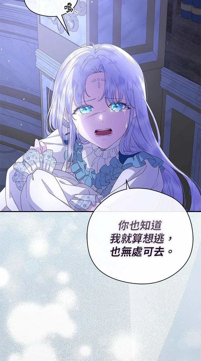 后院盛开的紫罗兰 第42话 第30页