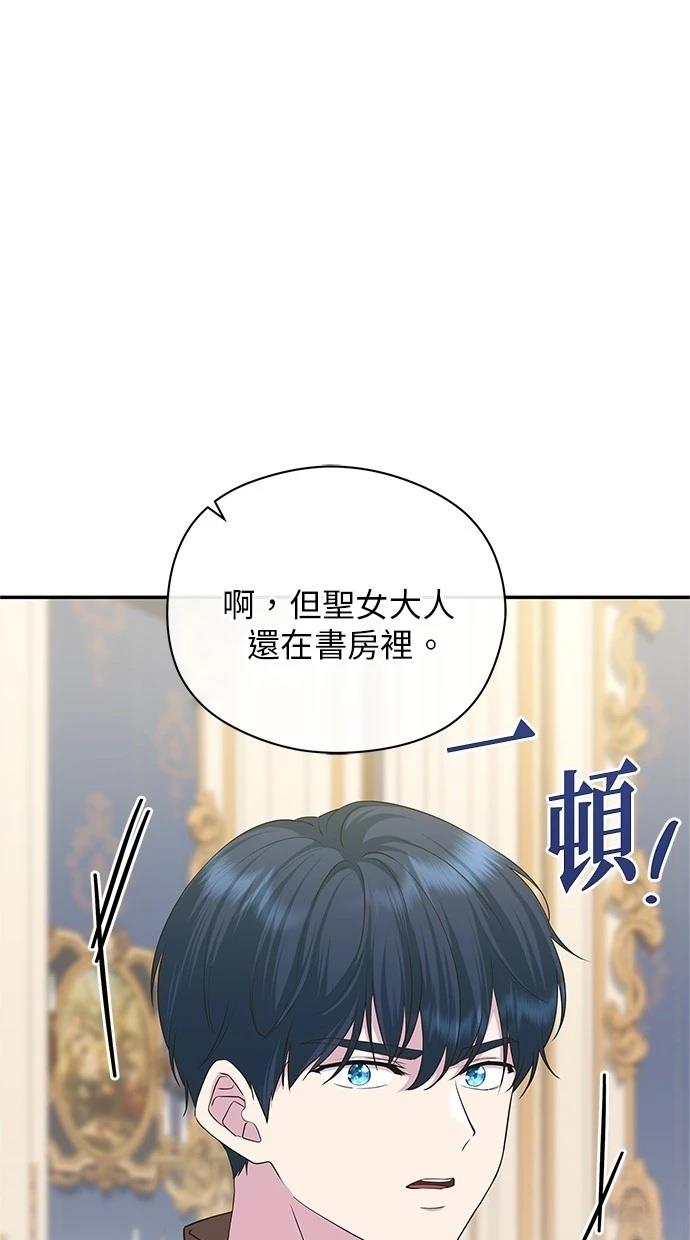 后院盛开的紫罗兰 第42话 第4页