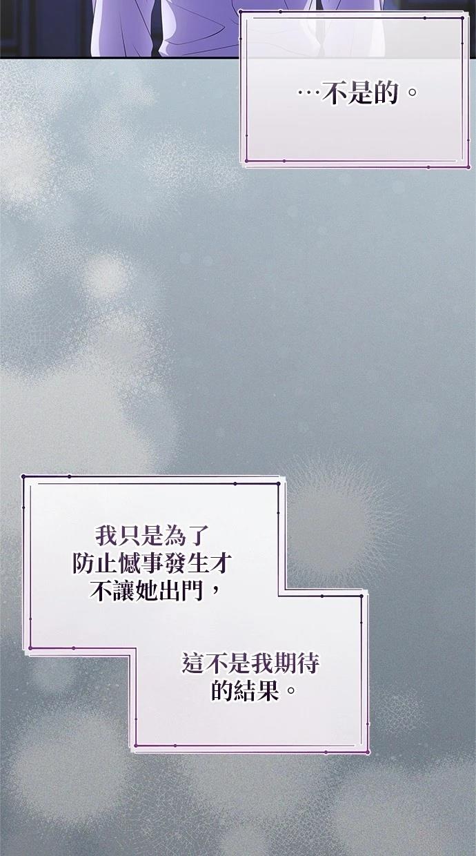 后院盛开的紫罗兰 第42话 第32页