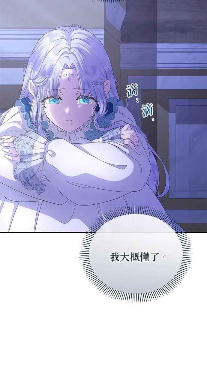 后院盛开的紫罗兰 第42话 第38页