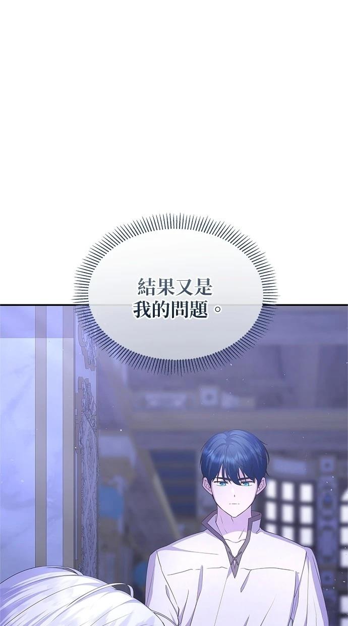 后院盛开的紫罗兰 第42话 第39页