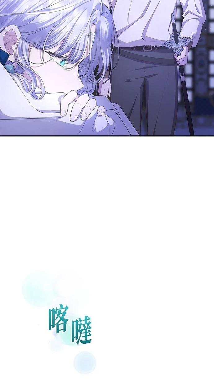 后院盛开的紫罗兰 第42话 第40页