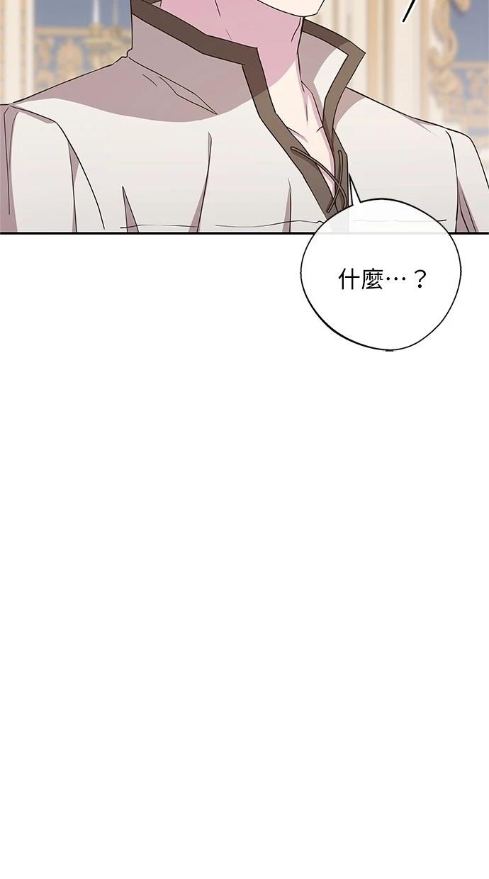 后院盛开的紫罗兰 第42话 第5页